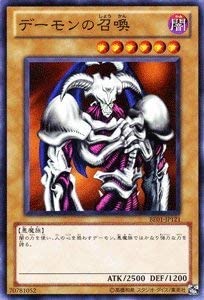 遊戯王｜デーモンの召喚を高額買取してくれる業者まとめ