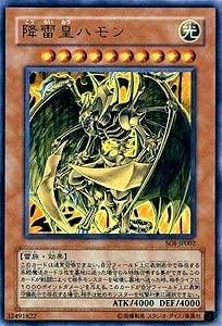 遊戯王｜降雷皇(こうらいおう)ハモンを高額買取してくれる業者まとめ