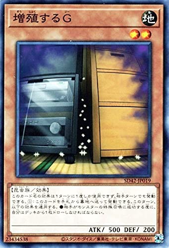 遊戯王｜増殖するＧを高額買取してくれる業者まとめ