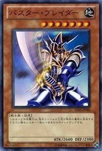 遊戯王｜バスター・ブレイダーを高額買取してくれる業者まとめ