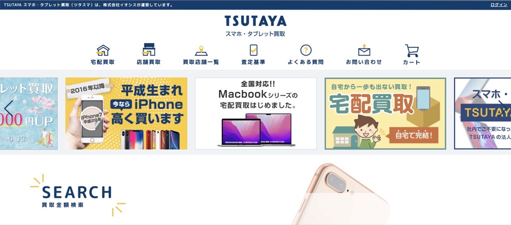 TSUTAYA