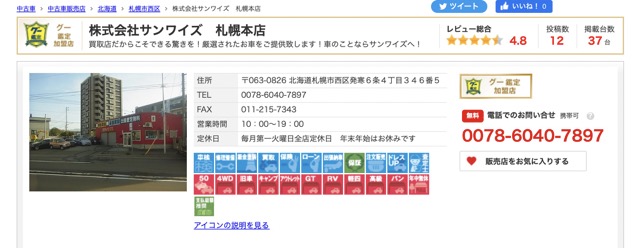 株式会社サンワイズTOP画像