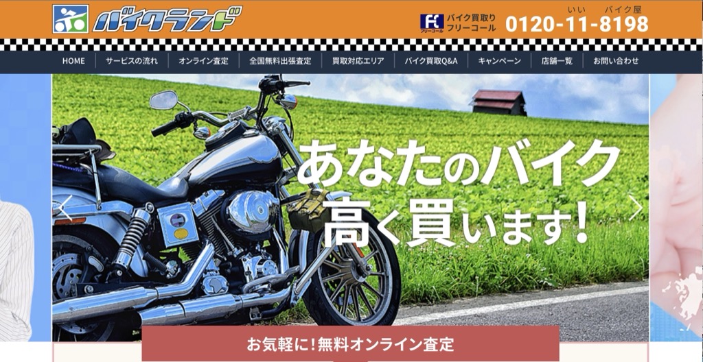 バイクランド