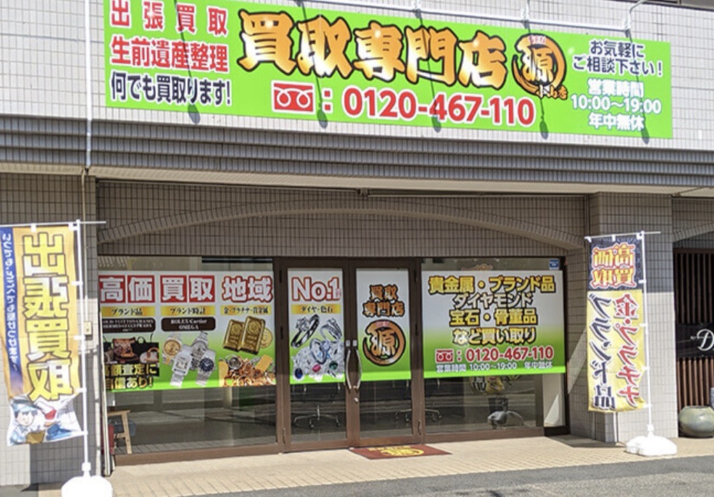 源　小山店 栃木